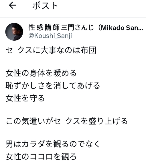 参時(ｻﾝｼﾞ) 大事なことなので何度でも言います