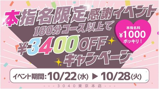 輝星(ｺｳｾｲ) 🎊感謝イベント🎉