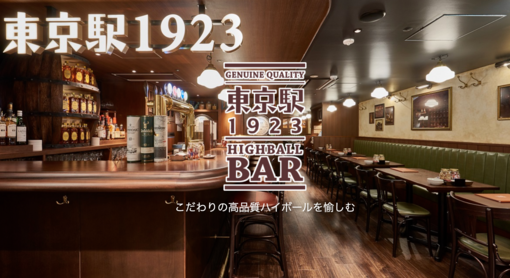 一樹(イツキ) 仕事終わりに駅近の専門店で多彩なハイボール飲み比べ