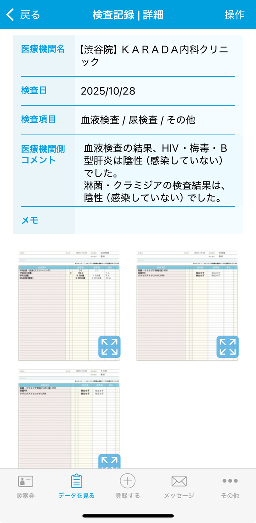 隆志(タカシ) 10月もオールクリア