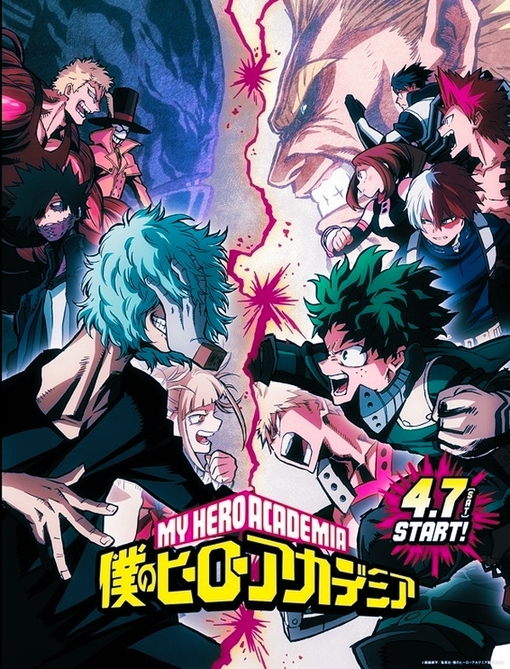 参時(ｻﾝｼﾞ) サブカル_ヒロアカ