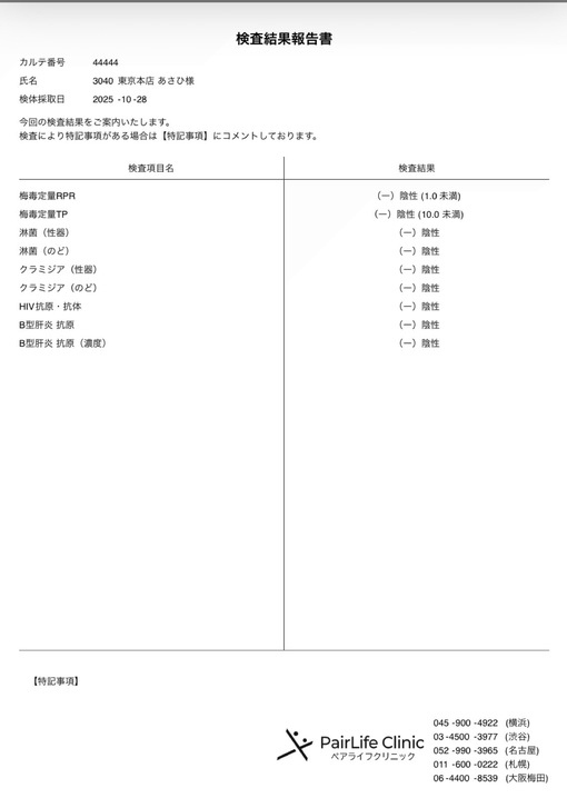 朝日(ｱｻﾋ) オールクリア
