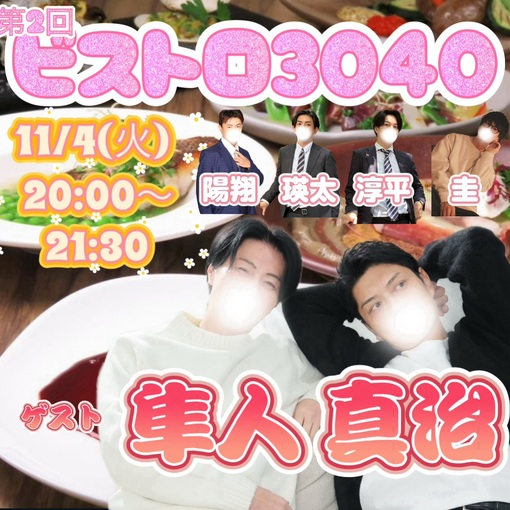 圭(ｹｲ) ビストロ3040