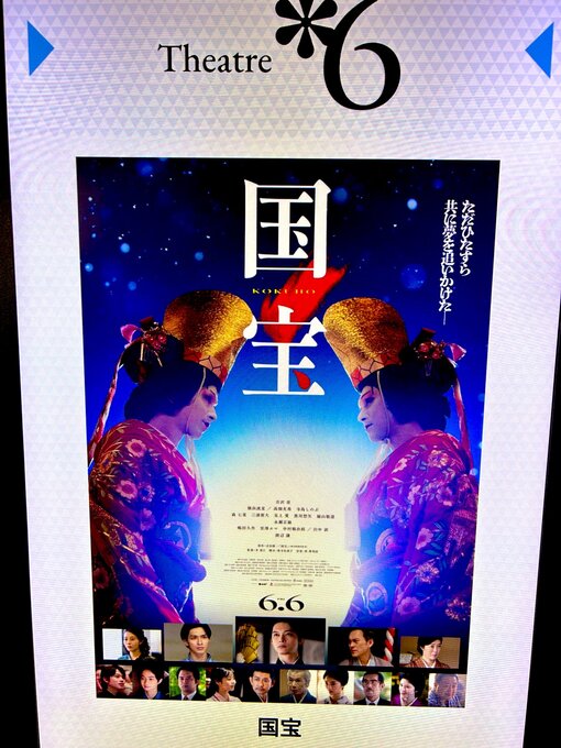 尚斗(ﾅｵﾄ) 国宝