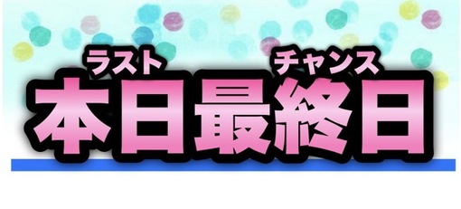 誠(ﾏｺﾄ) 急遽出勤‼️