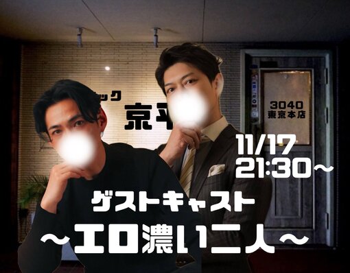 一樹(ｲﾂｷ) 今夜ついに行きますスナック京平