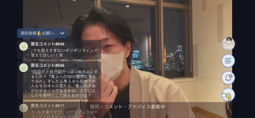 隼人(ﾊﾔﾄ) 2回目の個人キャスを配信しました