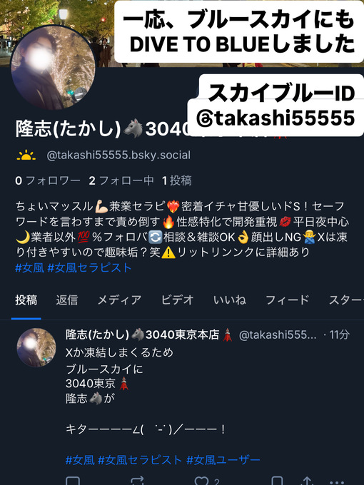 隆志(ﾀｶｼ) DIVE TO BLUE