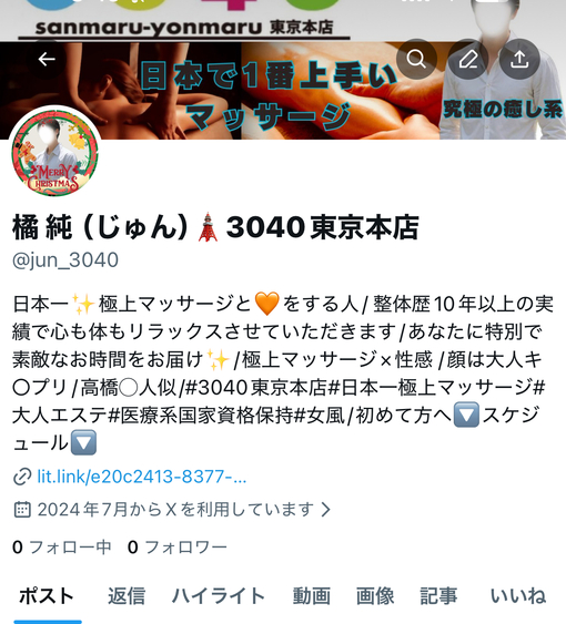 純(ｼﾞｭﾝ) これってうわさの…