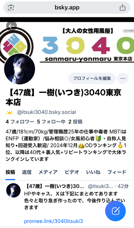 一樹(ｲﾂｷ) 取り急ぎ、ブルースカイのアカウント作りました