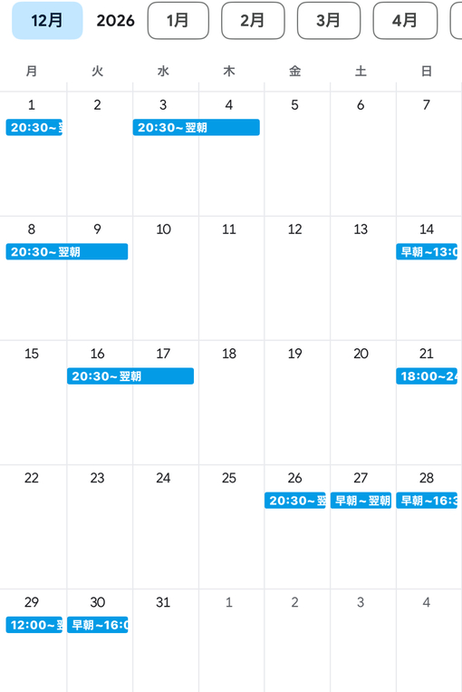 一樹(ｲﾂｷ) 12月の予定になります