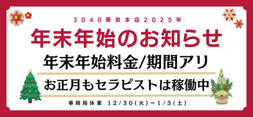 一樹(ｲﾂｷ) 年末年始価格になっちゃう前に・・・
