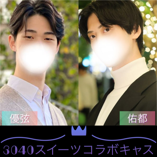 佑都(ﾕｳﾄ) ツイキャス！本日17時半からです^ ^