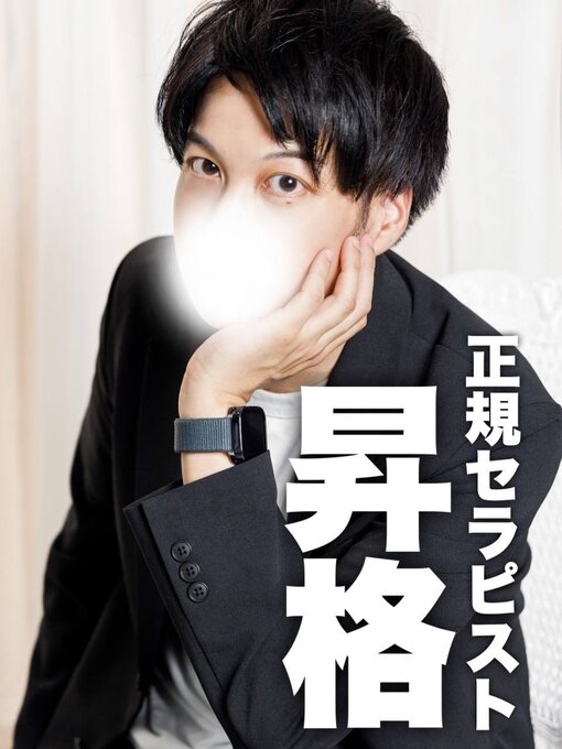 淳平(ｼﾞｭﾝﾍﾟｲ) 1月1日から正規に昇格いたします