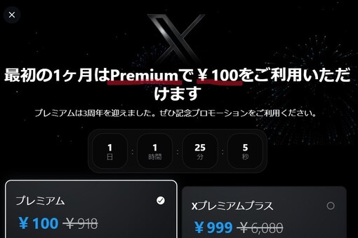 隆志(ﾀｶｼ) Premiumで￥100をご利用いただけます