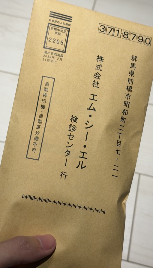 優弦(ﾕﾂﾞﾙ) 性病検査提出！