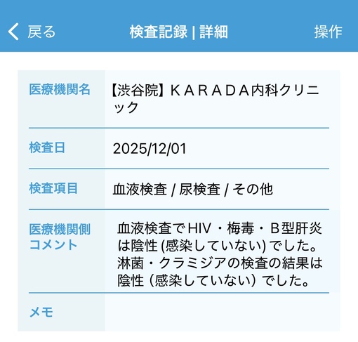 隆志(ﾀｶｼ) オールクリア