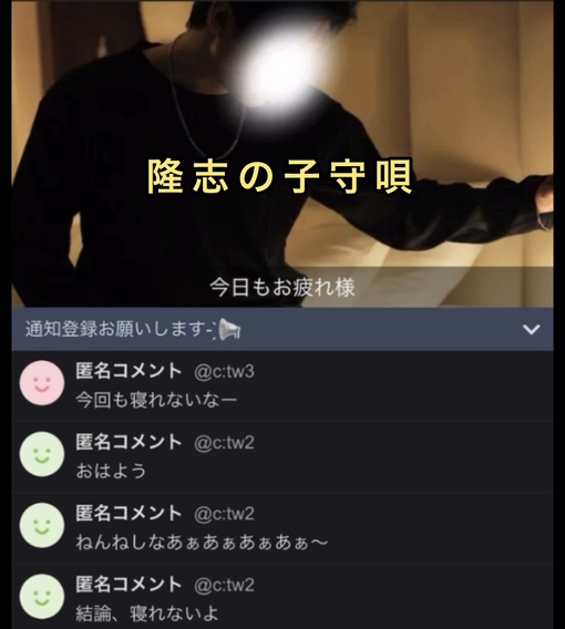 隆志(ﾀｶｼ) 子守唄②ご参加の皆様へ