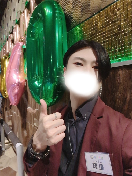 輝星(ｺｳｾｲ) 今宵は忘年会