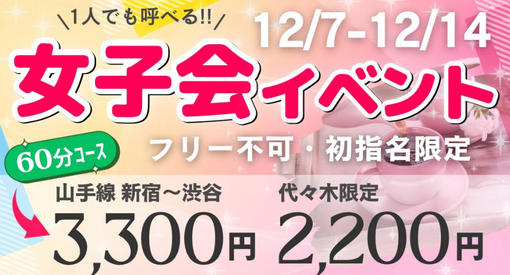 純(ｼﾞｭﾝ) ✨女子会イベントのお知らせ✨
