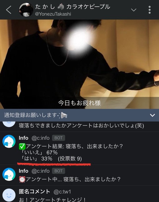 隆志(ﾀｶｼ) 昨夜のお礼