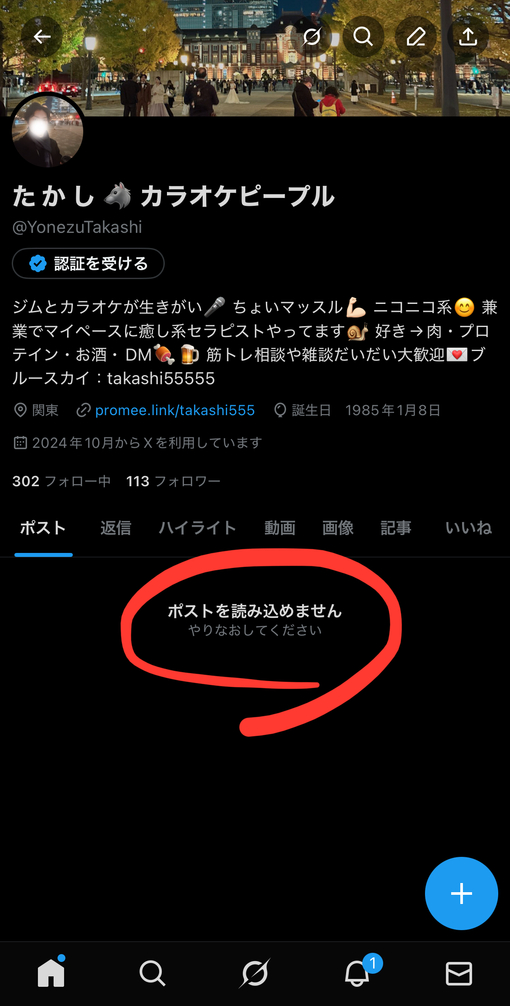 隆志(ﾀｶｼ) まただよ…