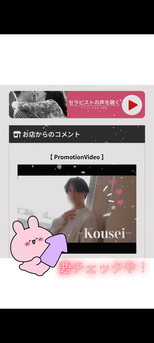 輝星(ｺｳｾｲ) PV出来ました！😎✨