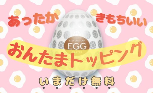 想(ｿｳ) 🆕おんたまトッピング