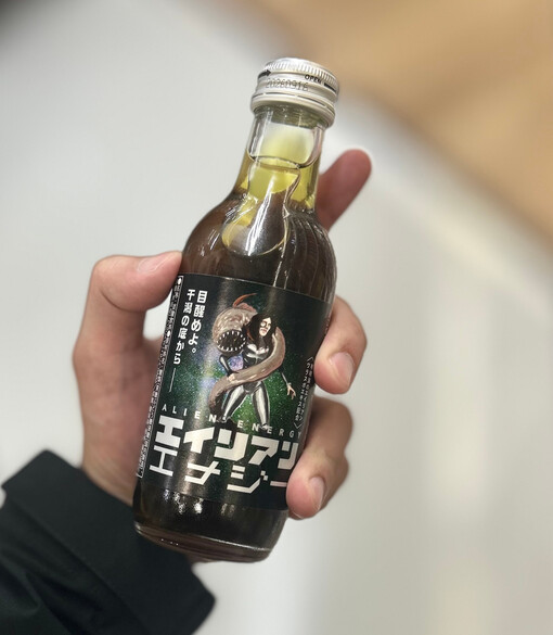 隆志(ﾀｶｼ) エイリアンエナジー！