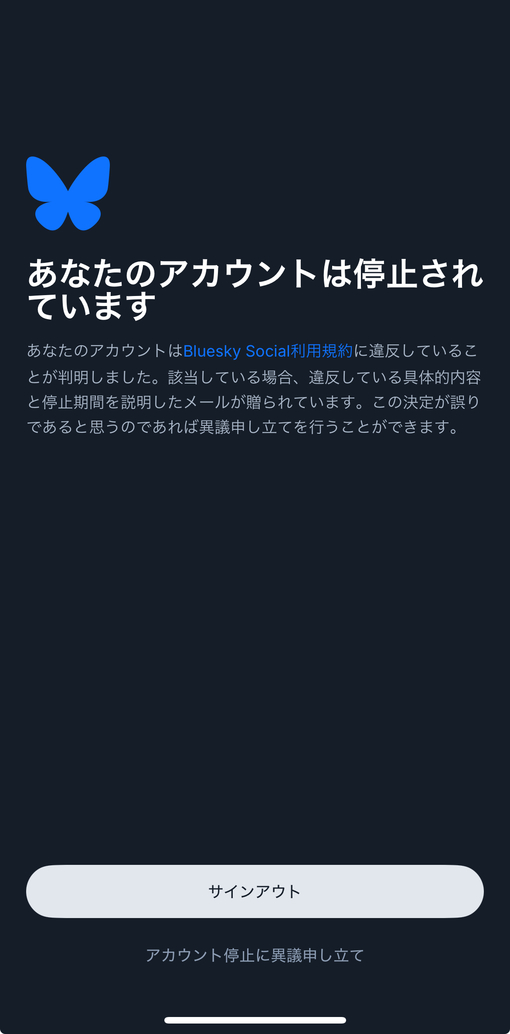 隆志(ﾀｶｼ) ブルスカでBANされた