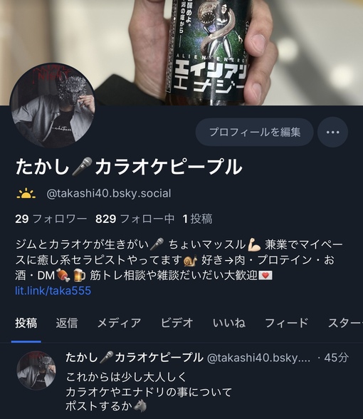 隆志(ﾀｶｼ) 新ブルスカ