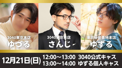 参時(ｻﾝｼﾞ) 壁ってぶち当たるよね_アーカイブ