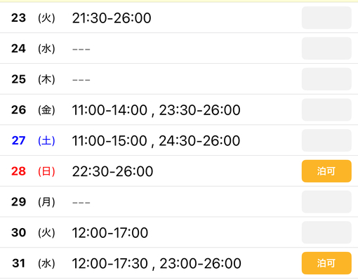拓海(ﾀｸﾐ) 12月🈳スケジュール更新🆕