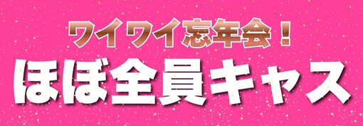 一樹(ｲﾂｷ) 今夜は公式キャス出ます