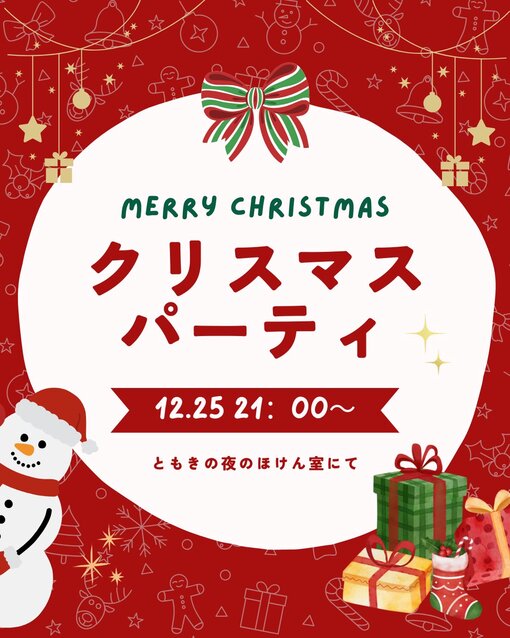 優弦(ﾕﾂﾞﾙ) 明日朋樹さんとクリスマスキャス🎄