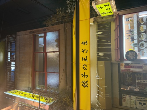 真治(ｼﾝｼﾞ) 忘年その1