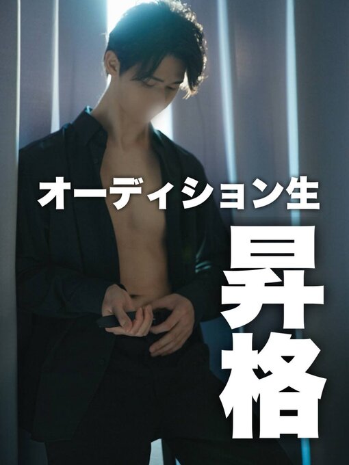 優弦(ﾕﾂﾞﾙ) ✨オーディション昇格決定✨