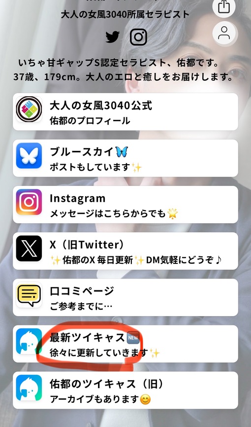 佑都(ﾕｳﾄ) ツイキャス⁉︎