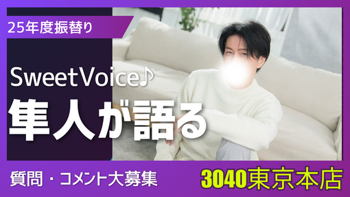 隼人(ﾊﾔﾄ) 大晦日18:15▶️ 個人キャスします♪