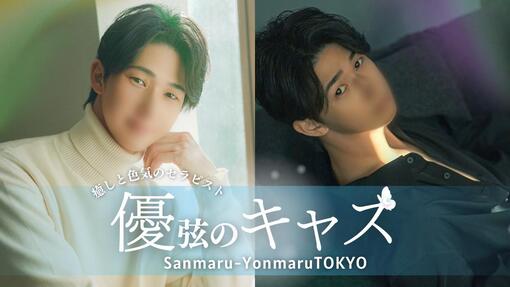 優弦(ﾕﾂﾞﾙ) 【告知】定期キャス番組（ゲスト有）