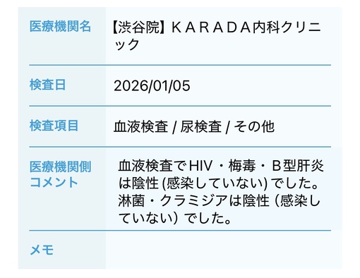 隆志(ﾀｶｼ) オールクリア