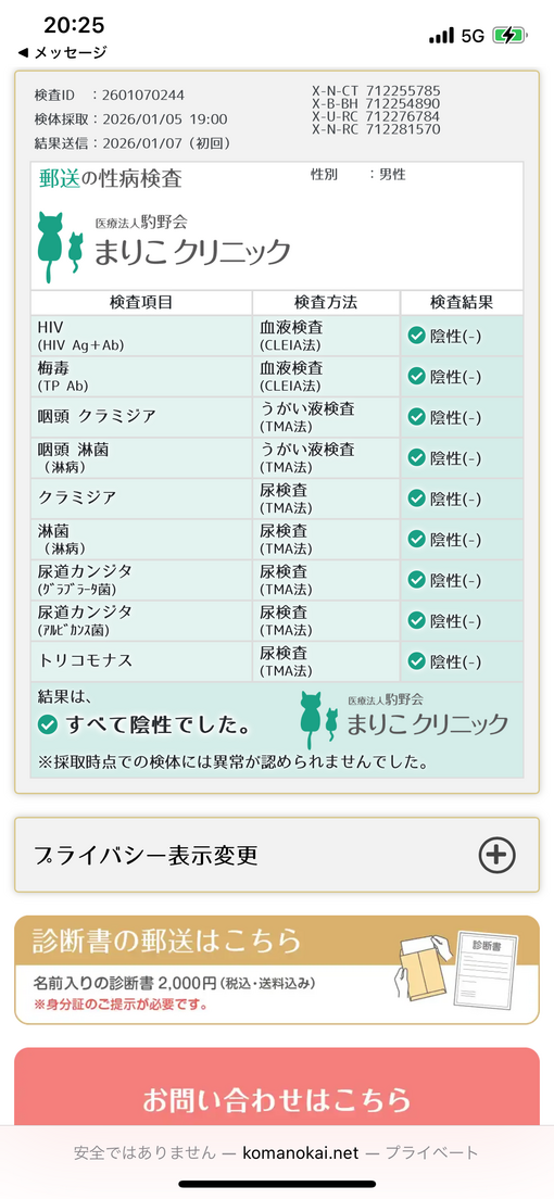 凌史(ﾘｮｳｼﾞ) 安心安全