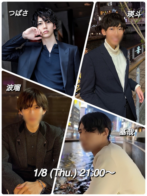 つばさ みんなでボードゲームキャス！！