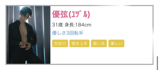 優弦(ﾕﾂﾞﾙ) 一言コメント更新🆙