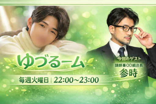 優弦(ﾕﾂﾞﾙ) 【定期キャス】第2回　ゆづるーム　アーカイブ有