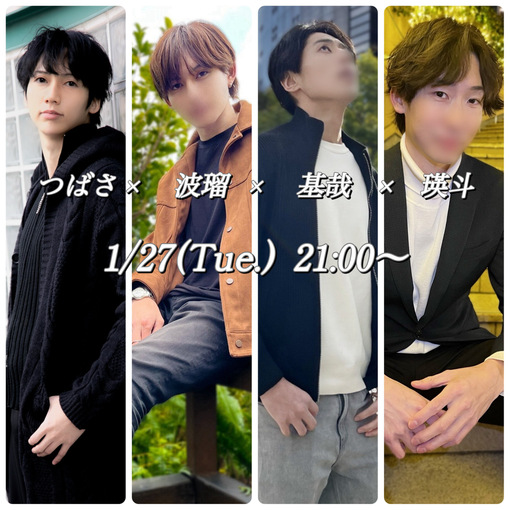 つばさ 今夜もみんなでツイキャス！！