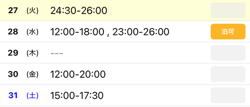 拓海(ﾀｸﾐ) 最後のシフト更新🆙