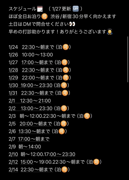 純(ｼﾞｭﾝ) スケジュール🗓️