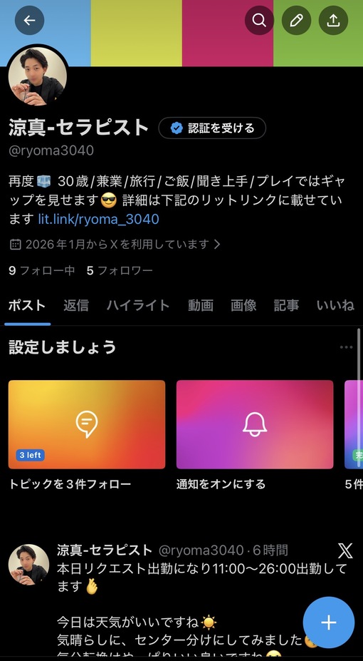 涼真 (ﾘｮｳﾏ) 度々申し訳ありません😂