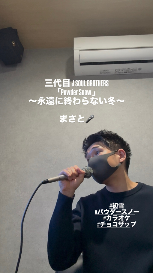 将斗(ﾏｻﾄ)  ❄️初雪の夜に、Powder Snow❄️